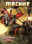 Cover 68288