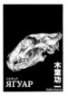 Cover 68322