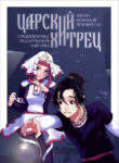 Cover 68330