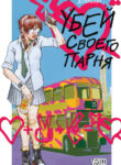 Cover 68340