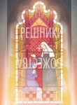 Cover 68342