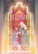 Cover 68342