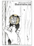 Cover 68364