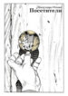 Cover 68364
