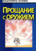 Cover 68432