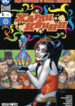 Cover 68450