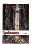 Cover 68480