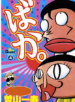 Cover 68486