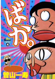 Cover 68486