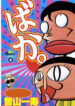 Cover 68486