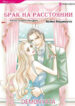 Cover 68488