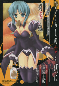 Cover 68494