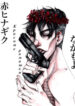 Cover 68510