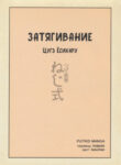 Cover 68544