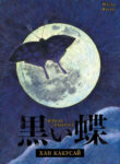 Cover 68558
