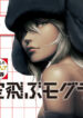 Cover 68600