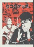 Cover 68612
