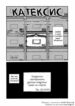 Cover 68672