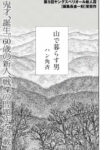 Cover 68716