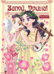 Cover 68728