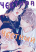 Cover 68760