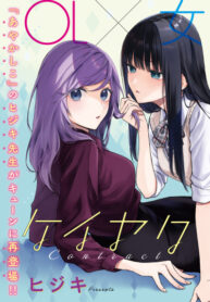 Cover 68806