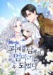 Cover 68824