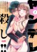 Cover 68834