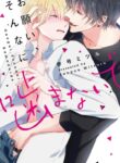 Cover 68838