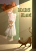 Cover 68842