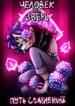 Cover 68848