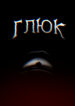 Cover 68852