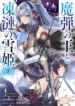 Cover 68879