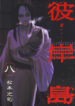 Cover 68889