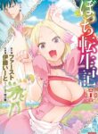 Cover 68893