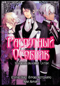 Cover 68901