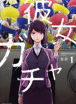 Cover 68905