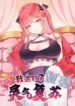 Cover 68949