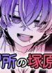Cover 69011