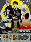 Cover 69039