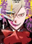 Cover 69075