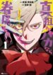 Cover 69075