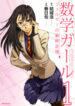 Cover 69110