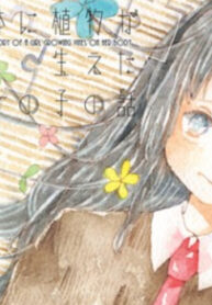 Cover 69130