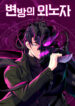 Cover 69143