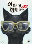 Cover 69159
