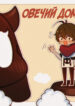 Cover 69167