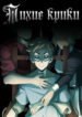 Cover 69240