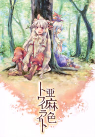 Cover 69316