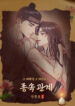 Cover 69328